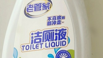 卫生间清洁好用的洁厕液