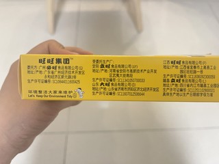 旺旺黑白配