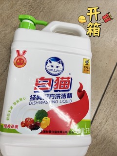 洗洁精我选白猫