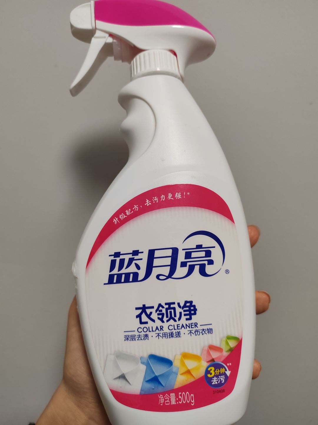 蓝月亮衣领净,让污渍无处遁形!