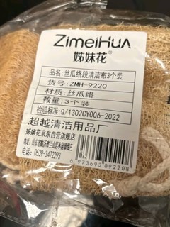 丝瓜瓤刷碗布