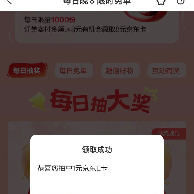 📝嘿嘿，中奖了，传递好运🍀