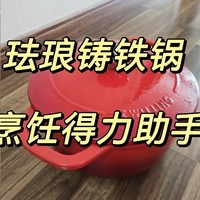 双立人红色珐琅铸铁锅，厨房烹饪的得力助手