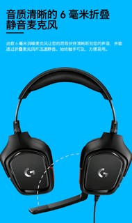 罗技G331游戏耳机：虚拟环绕声电竞先锋！
