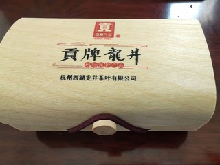 今天喝贡牌西湖龙井茶一天赐精品级明前龙井。