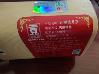 今天喝贡牌西湖龙井茶一天赐精品级明前龙井。