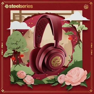 赛睿（SteelSeries）Arctis 寒冰Nova7 龙之声龙年定制电竞游戏耳机