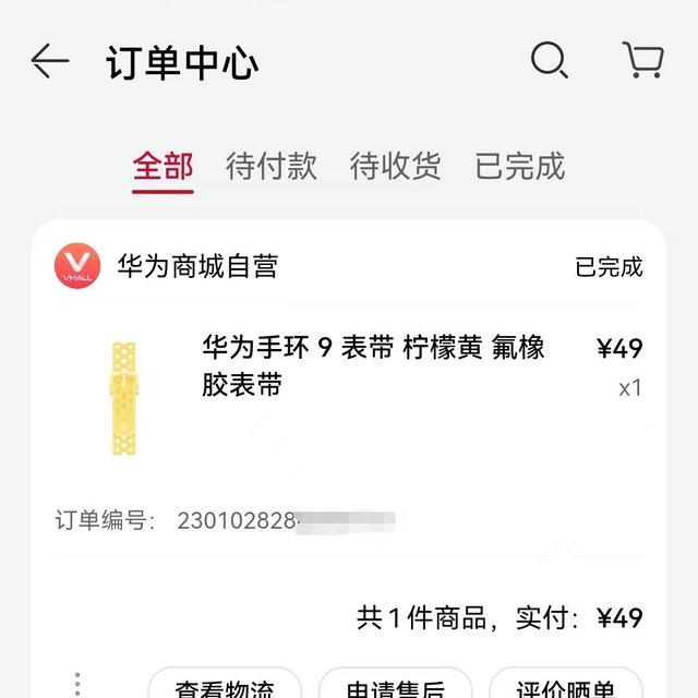 华为手环氟橡胶表带购买心得