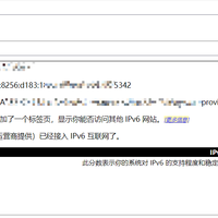 【网络】家庭IPV6网络详解之场景化解决方案（三）