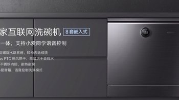 小米洗碗机，家庭部分纷争解决器