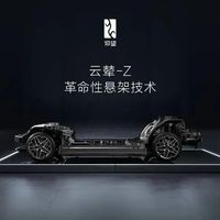 仰望U7上的云辇Z底盘才是2024北京车展的最牛黑科技