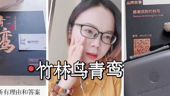 竹林鸟青鸾 | 300元HIFI有线耳机卷王，开箱测评！