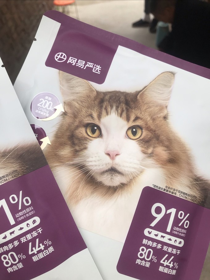 网易严选猫咪干粮