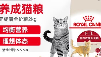 猫咪成长必备！皇家猫粮F32，1-7岁成猫的均衡营养选择