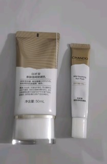 自然堂（CHANDO）清爽运动防晒乳SPF46PA+++60mL(军训防晒水润养肤广谱防晒)