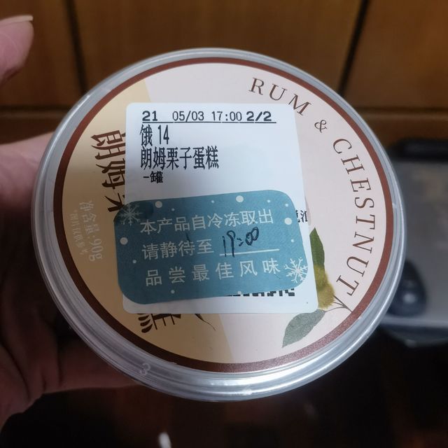 Coco朗姆栗子蛋糕