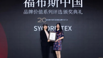 SYCORE-TEX荣耀上榜2024福布斯中国“年度创新品牌Top 20”