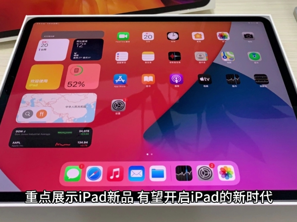 M2 / M4 芯片加持，古尔曼称新款苹果 iPad Air / Pro 有望开启 iPad 新时代