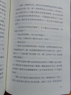 《阁楼里的秘密》