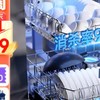 西门子SJ23HB66KC洗碗机，独嵌两用，打造你的智能清洁生活！