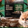 网易严选猫粮：品质之选，守护喵星人的味蕾与健康！