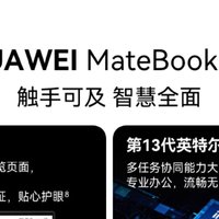 华为MateBook 14