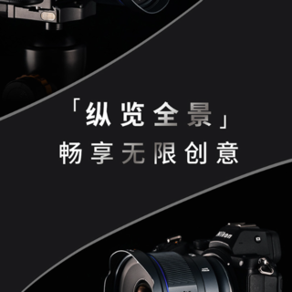 老蛙推出创新自动对焦广角镜头：10mm F2.8 C&D-Dreamer，适配 E / Z / RF / L 卡口