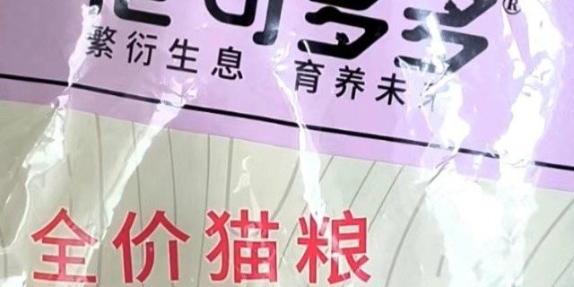 冻干猫粮增肥发腮成猫幼猫通用——美毛尼可多多品牌猫食主粮解析