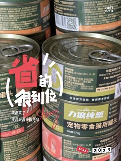 美味的99%含肉量的罐头没有猫猫会不爱。