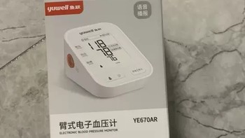 鱼跃电子血压计YE670AR：为老人量身打造的家用高精度血压仪