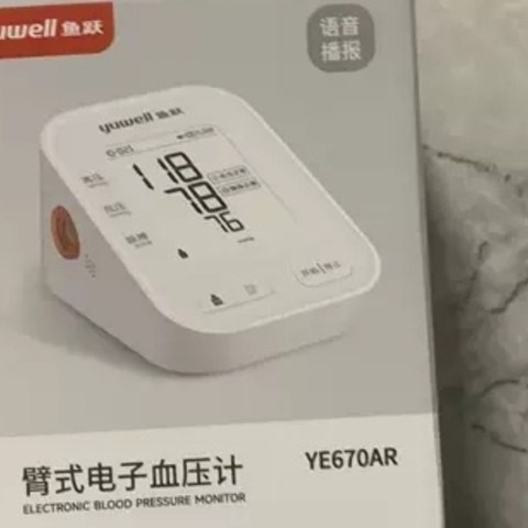 鱼跃电子血压计YE670AR：为老人量身打造的家用高精度血压仪