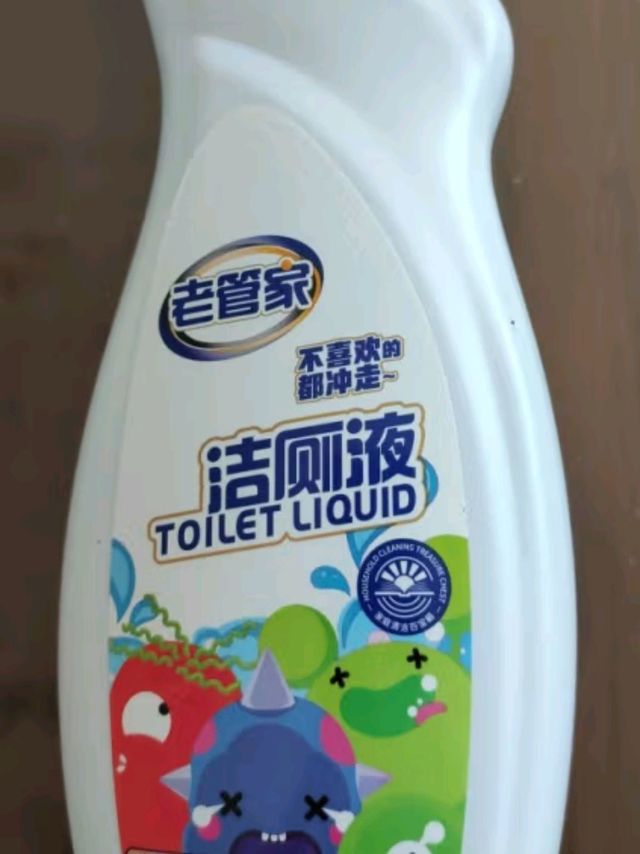 马桶清洁首选老管家洁厕灵！
