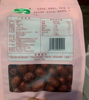 十月稻田 新疆灰枣500g  新疆特产 小红枣 零食 煲汤煮粥 