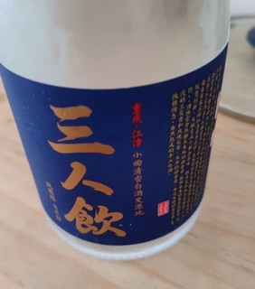 江小白 三人饮 清香型白酒 