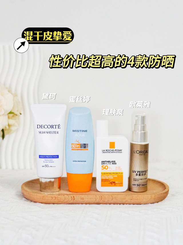 只要不停产，这几款防晒霜我能无限回购！