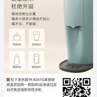 【松下净水器TK-AD61G】家用厨房直饮加热一体机，RO反渗透过滤，台式免安装即热饮水机