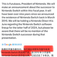🌟十年一剑🌟任天堂2025年3月前公布全新Switch继任者！