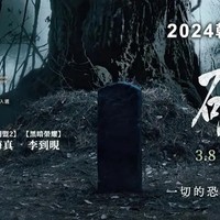 影视分享 篇七：2024年度韩国票房冠军，现象级悬疑好片！