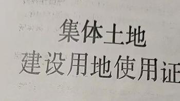 自建房 篇二：宅基地申请文件主要内容