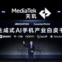 MediaTek 携手生态伙伴联合发布《生成式AI手机产业白皮书》，共同定义生成式 AI 手机