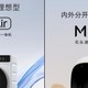 万元以内洗烘天花板，石头洗烘一体机 H1 Air 和 M1 Pure 革新洗衣生活