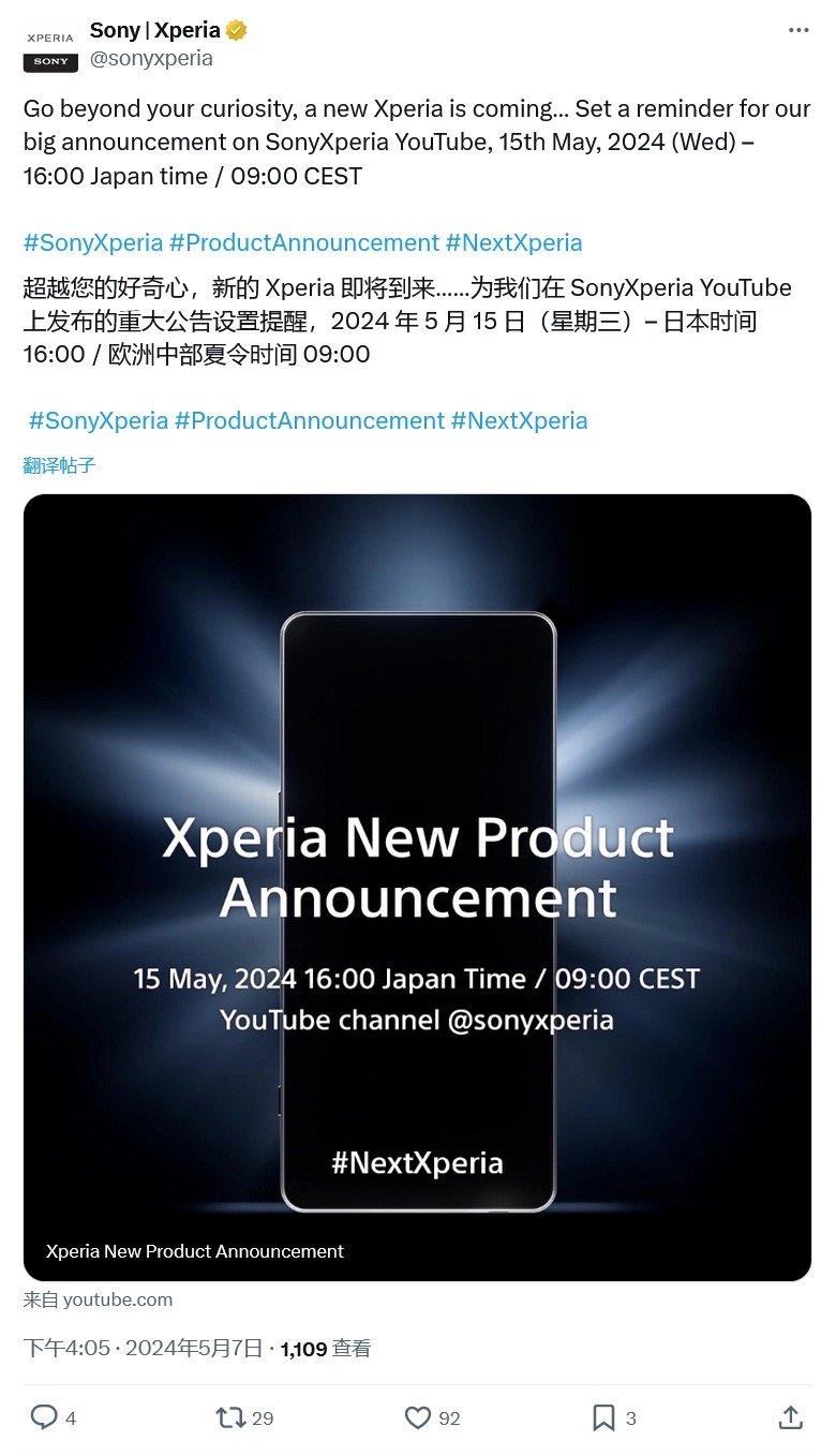 索尼 Xperia 新品发布会官宣：定档 5 月 15 日