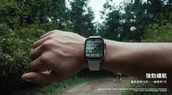 网传丨华为 WATCH FIT 3 宣传片曝光：方形表盘酷似 Apple Watch