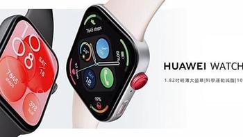 网传丨华为 WATCH FIT 3 宣传片曝光：方形表盘酷似 Apple Watch