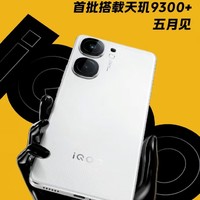 iQOO Neo9S Pro手机官宣本月发布
