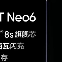 realme GT Neo6 定档 5 月 9 日发布：灵犀紫配色，配置越级！