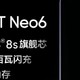  realme GT Neo6 定档 5 月 9 日发布：灵犀紫配色，配置越级！　