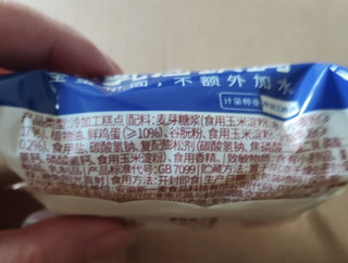 三只松鼠牛乳沙琪玛