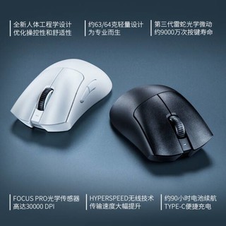 雷蛇(Razer)炼狱蝰蛇V3无线鼠标