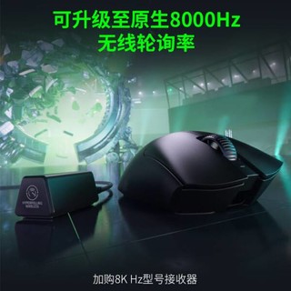 雷蛇(Razer)炼狱蝰蛇V3无线鼠标